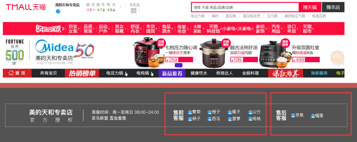 淘寶和tmall上的延保服務(wù)怎么用？