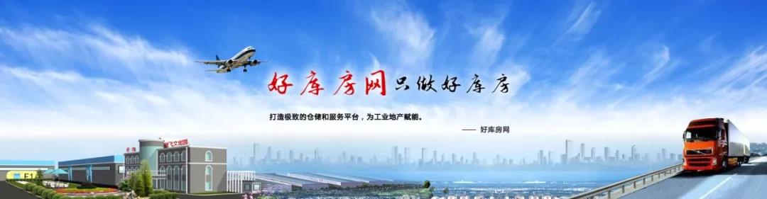 網絡界里，有一個家，他的名字叫“好庫房網”