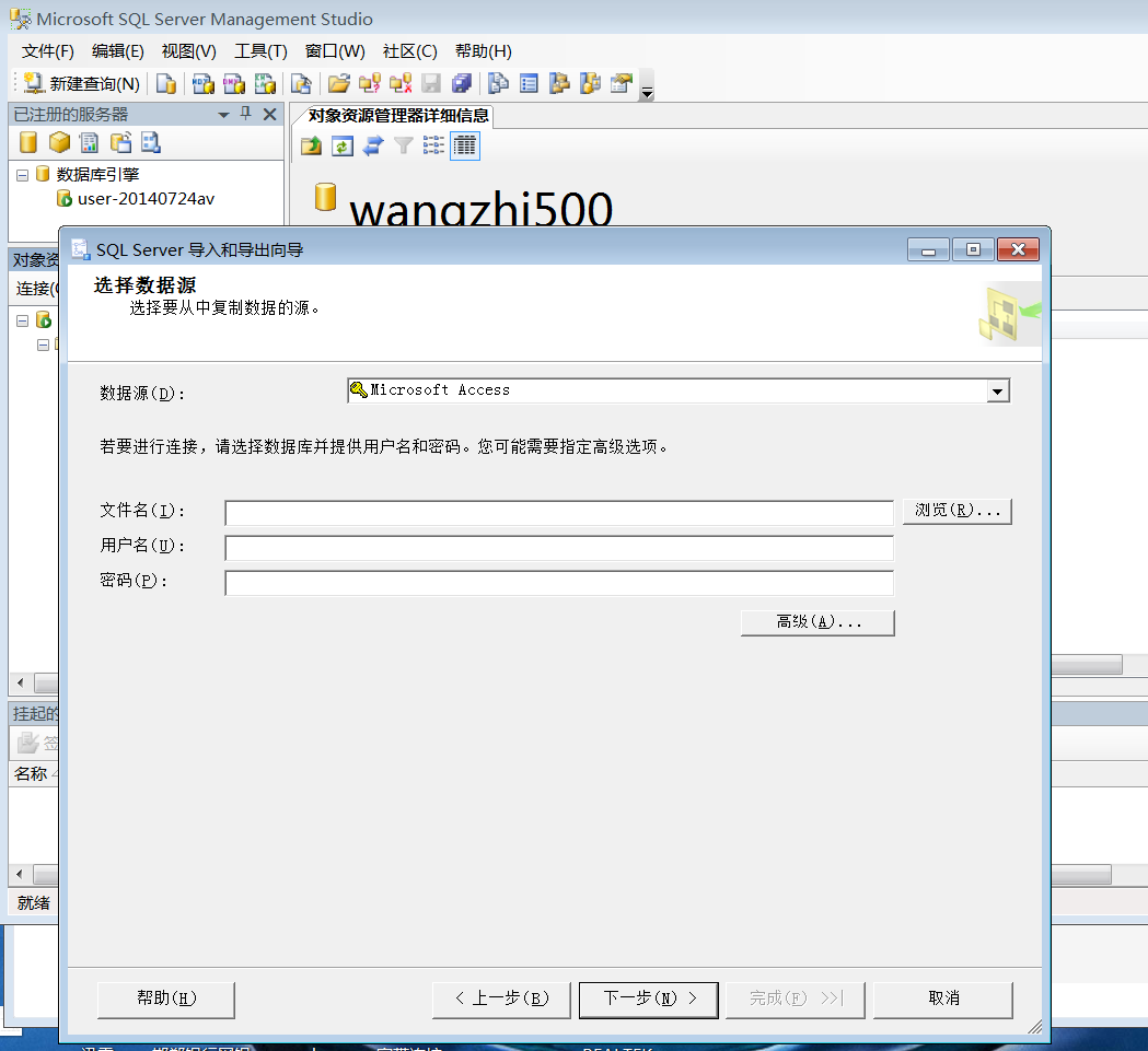 Access數(shù)據(jù)庫(kù)超過2G解決方案|access超過2g報(bào)錯(cuò)如何處理